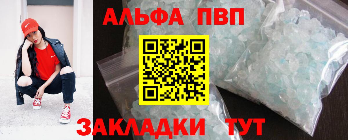 Alpha-PVP Crystall  Вход с VPN  Лысьва  APVP  Альфа ПВП Crystall 