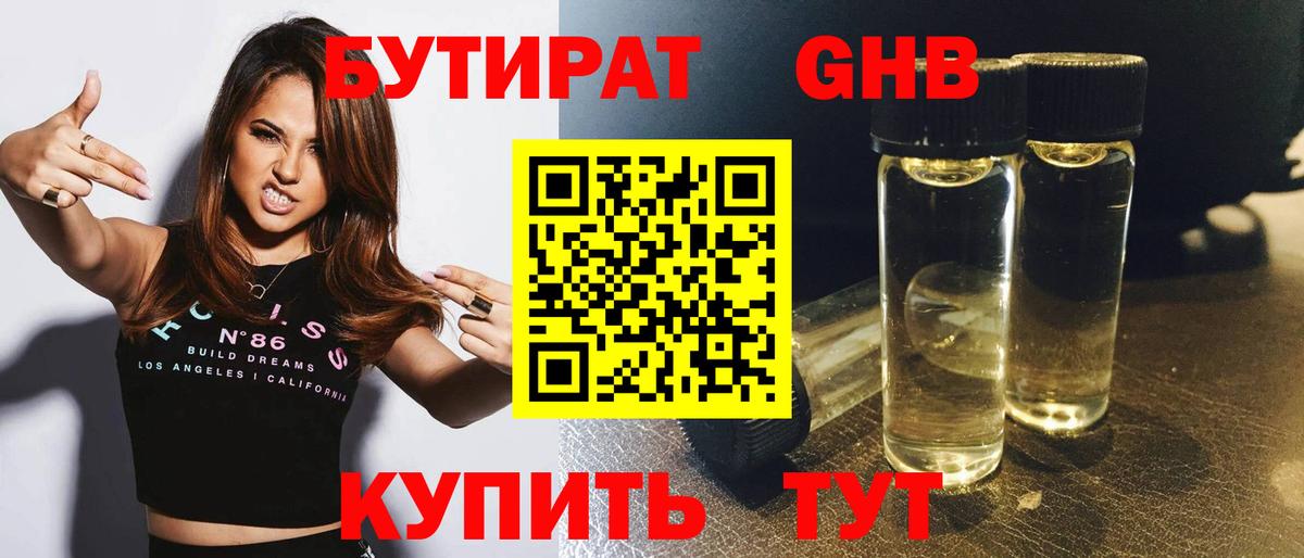 Бутират оксана Лысьва