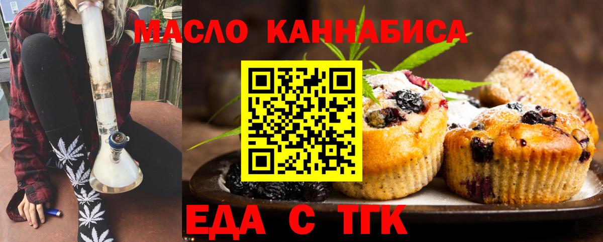 Лысьва  Печенье с ТГК конопля  Вход с VPN 