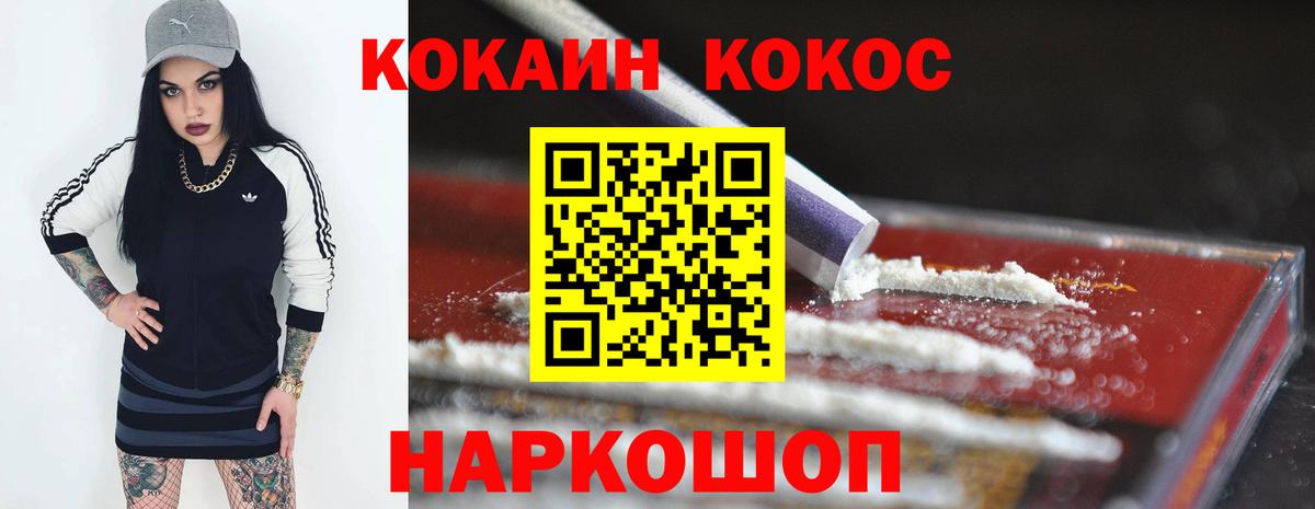Кокаин 98% Лысьва
