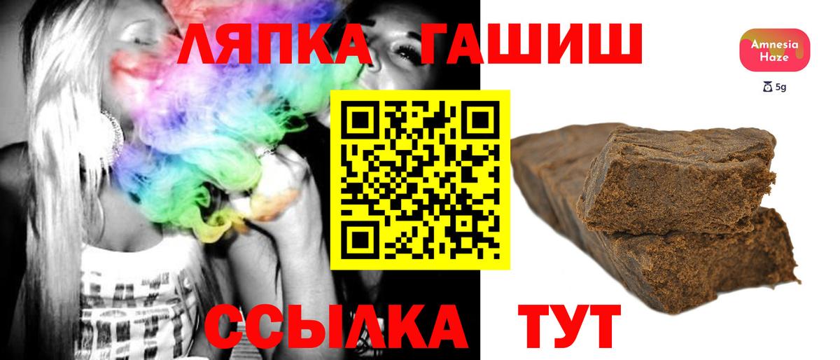 Лысьва  ГАШ hashish  Вход с VPN  ГАШИШ убойный 