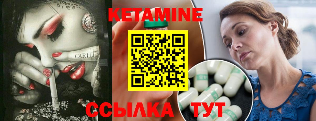 КЕТАМИН VHQ  Вход с VPN  Лысьва 
