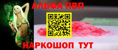 альфа пвп VHQ Дубна
