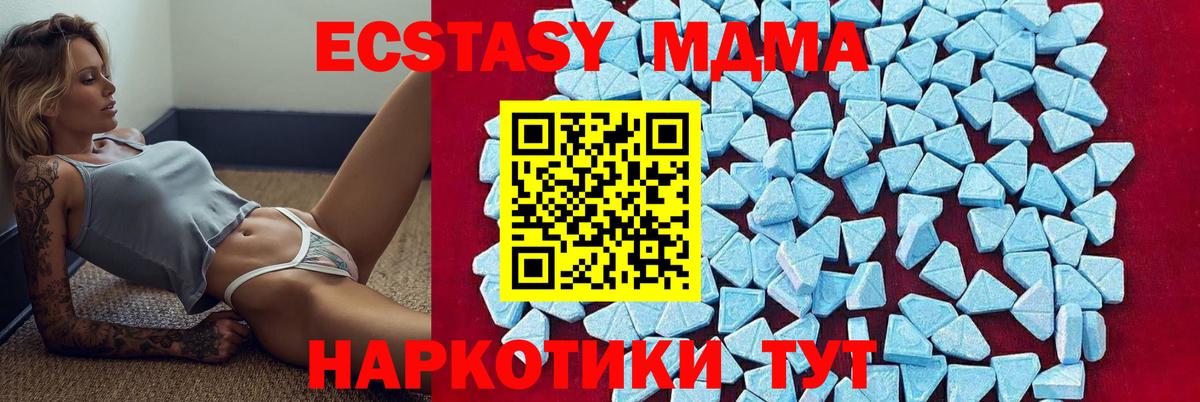 MDMA кристаллы Лысьва