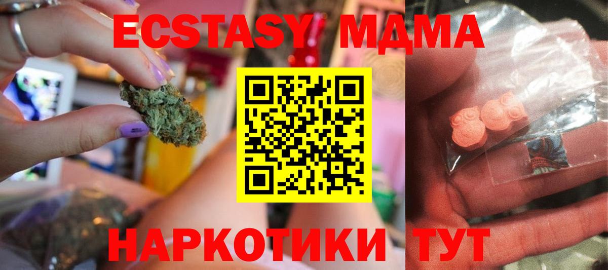 МДМА Molly  Вход с VPN  МДМА  Лысьва 