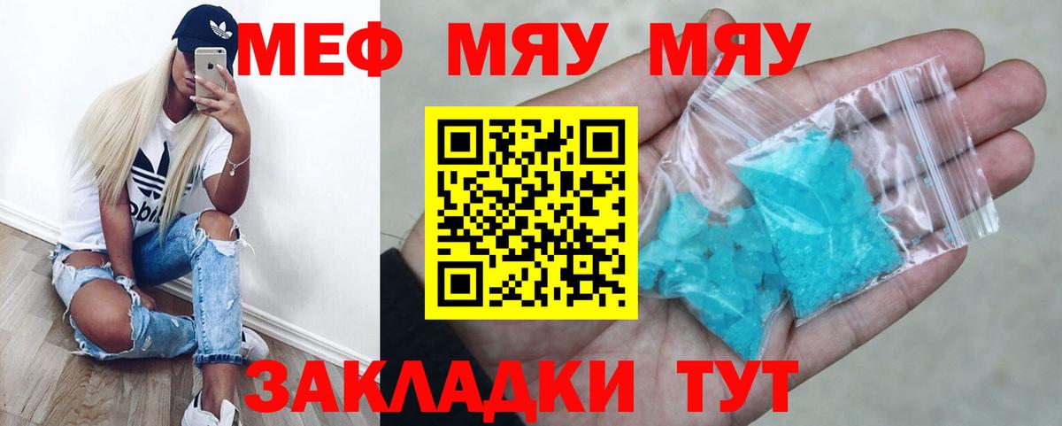 МЕФ мука Лысьва