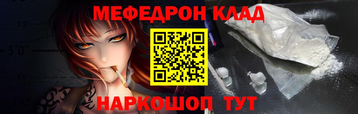 Лысьва  МЕФ  МЯУ-МЯУ VHQ  Мефедрон  Вход с VPN  МЕФ VHQ 