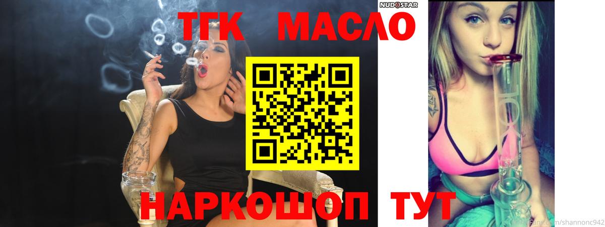 Дистиллят ТГК Wax  Вход с VPN  Лысьва 